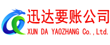 平度讨债公司